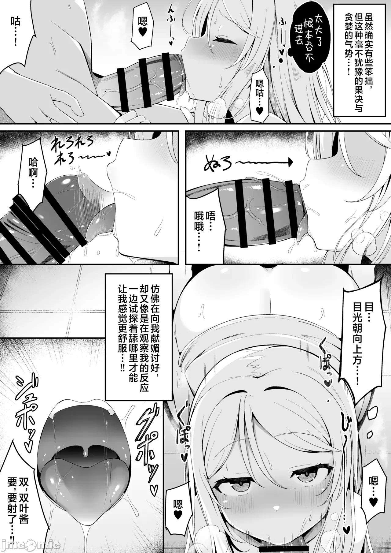 第一话 第 14 页