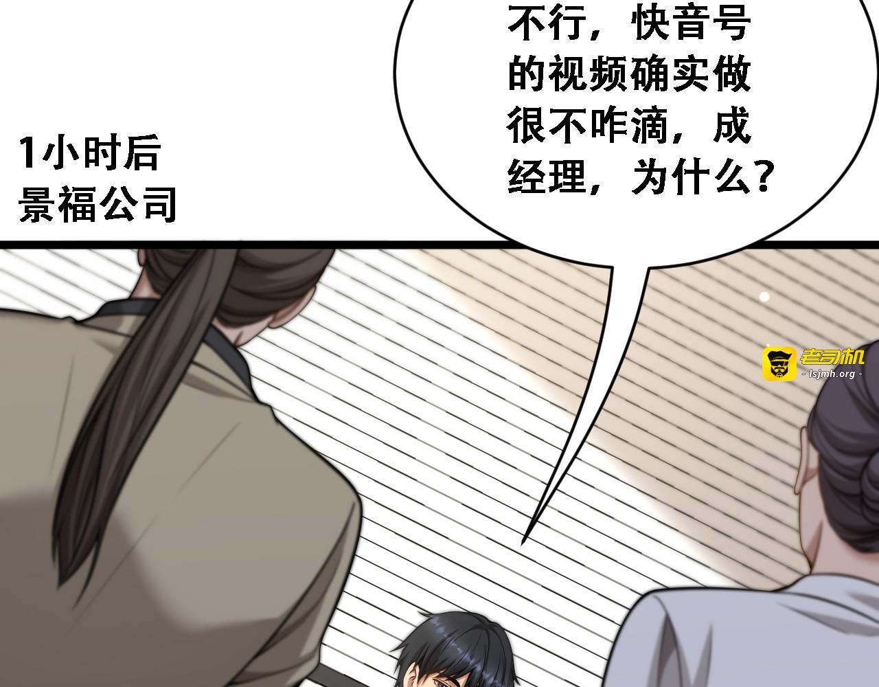 第55话 整顿开始 第 51 页