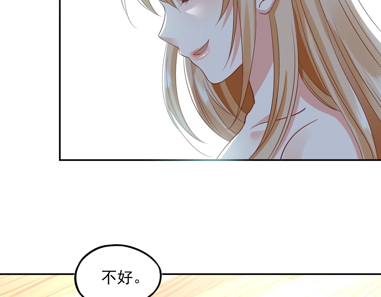 第9话 爱的礼物 第 54 页