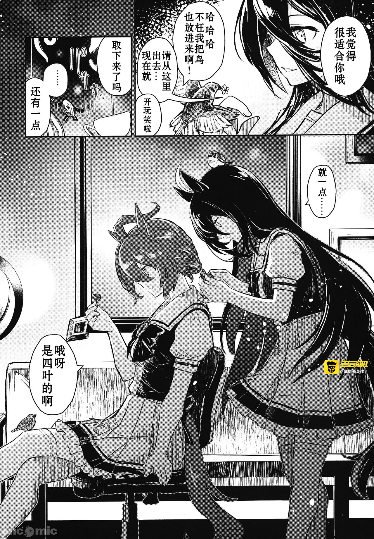 第一话 第 27 页