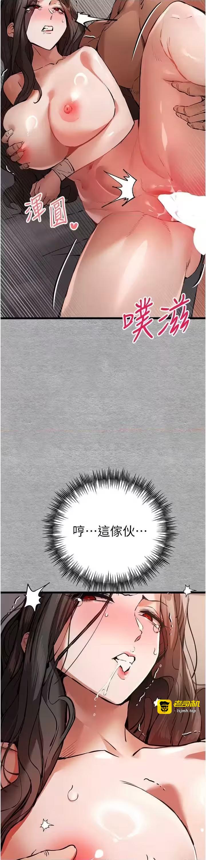 第79话 第 31 页
