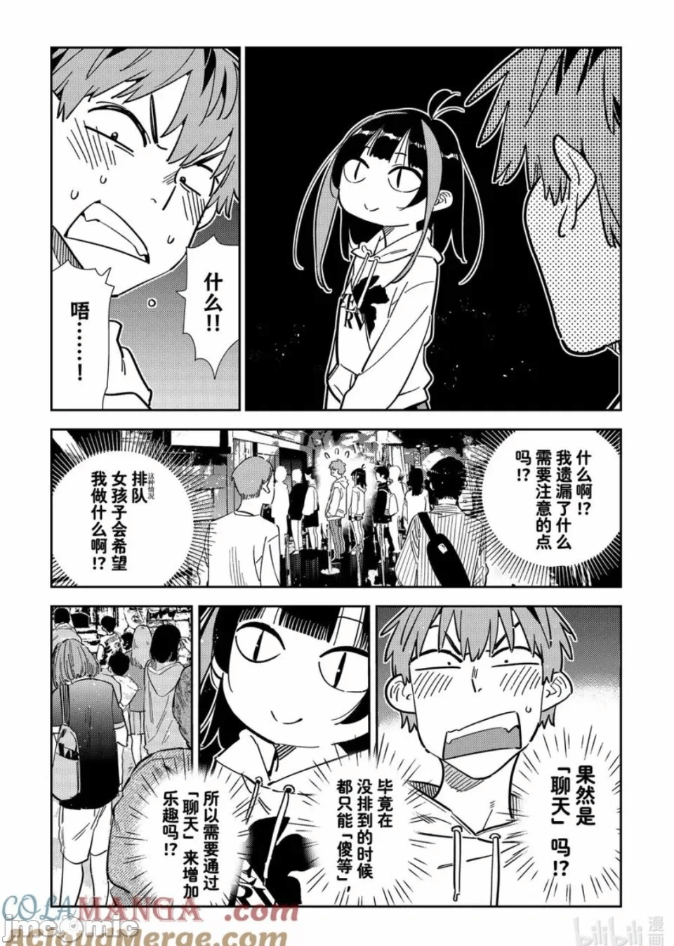 第131话 第 13 页
