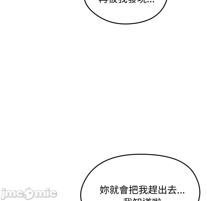 第18话 第 95 页