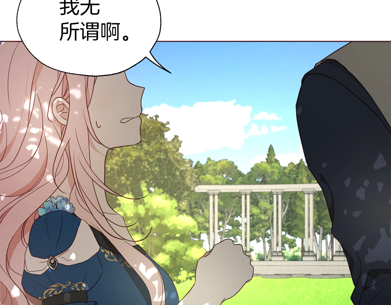 第95话 蓝色眼眸 第 20 页