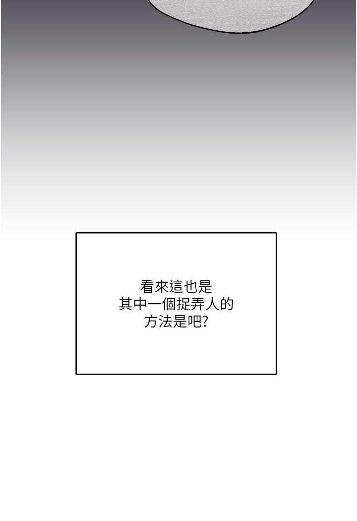 第2话 第 120 页