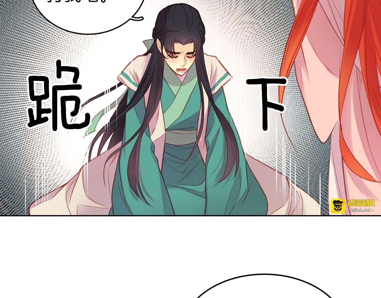 第38话 找麻烦！ 第 109 页