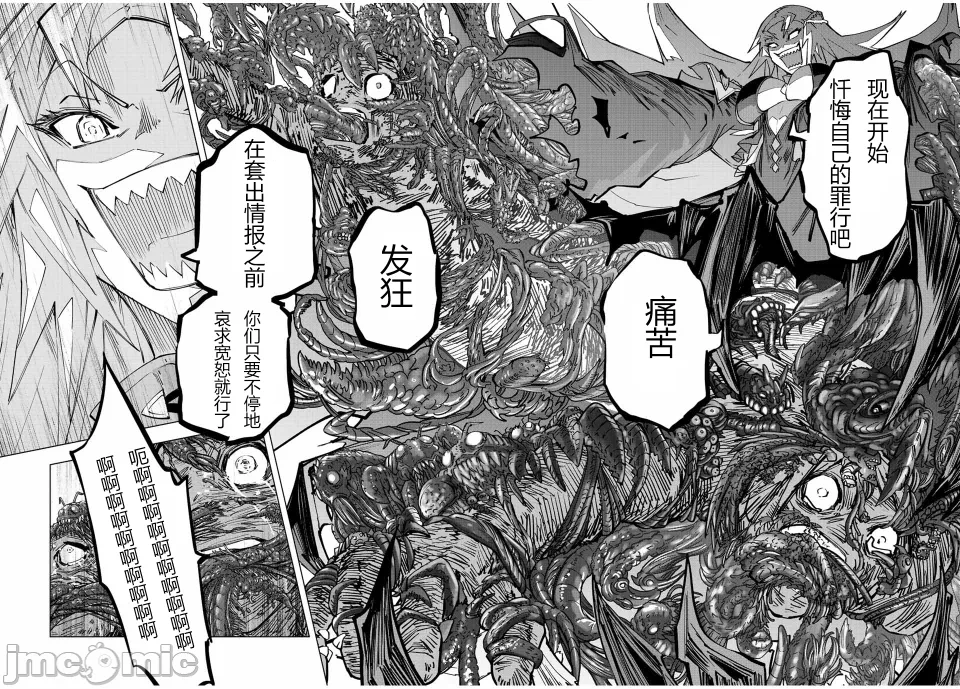 被信赖的伙伴在地下城深处追杀依靠恩惠『无限扭蛋』召唤等级9999的同伴们向世界和原队友復仇还要再补上一句『活该！』 [曲终之时个人汉化] [明镜シスイ、大前贵史] 信じていた仲间达にダンジョン奥地で杀されかけたがギフト『无限ガチャ』でレベル9999の仲间达を手に入れて元パーティーメンバーと世界に復讐&『ざまぁ!』します! 第35话 - 20
