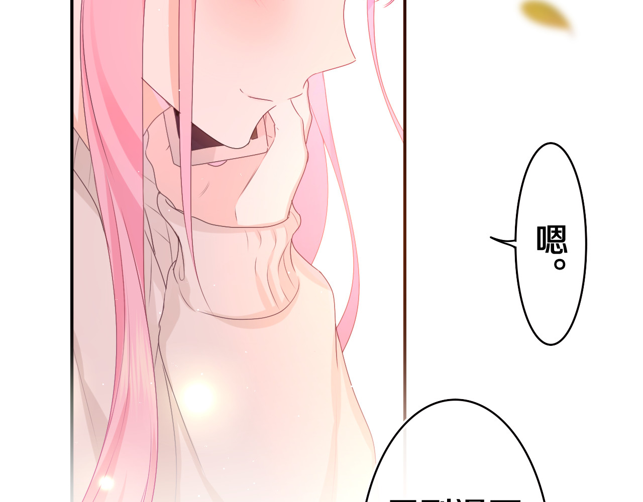 第51话 别碰他 第 10 页