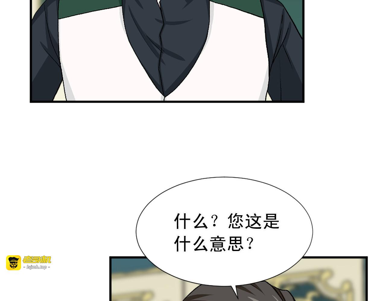 第78话 自断后路 第 65 页