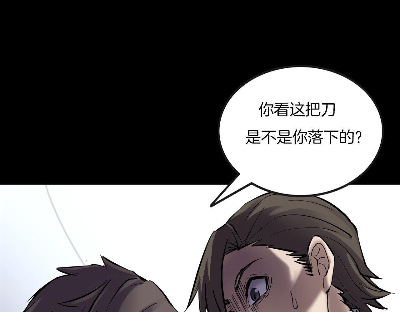 第二季 第25话相片里的女人九 第 118 页