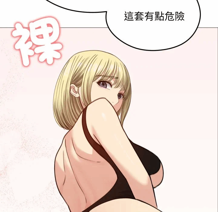 第35话 第 97 页