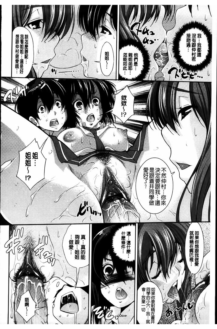 第1话 第 154 页