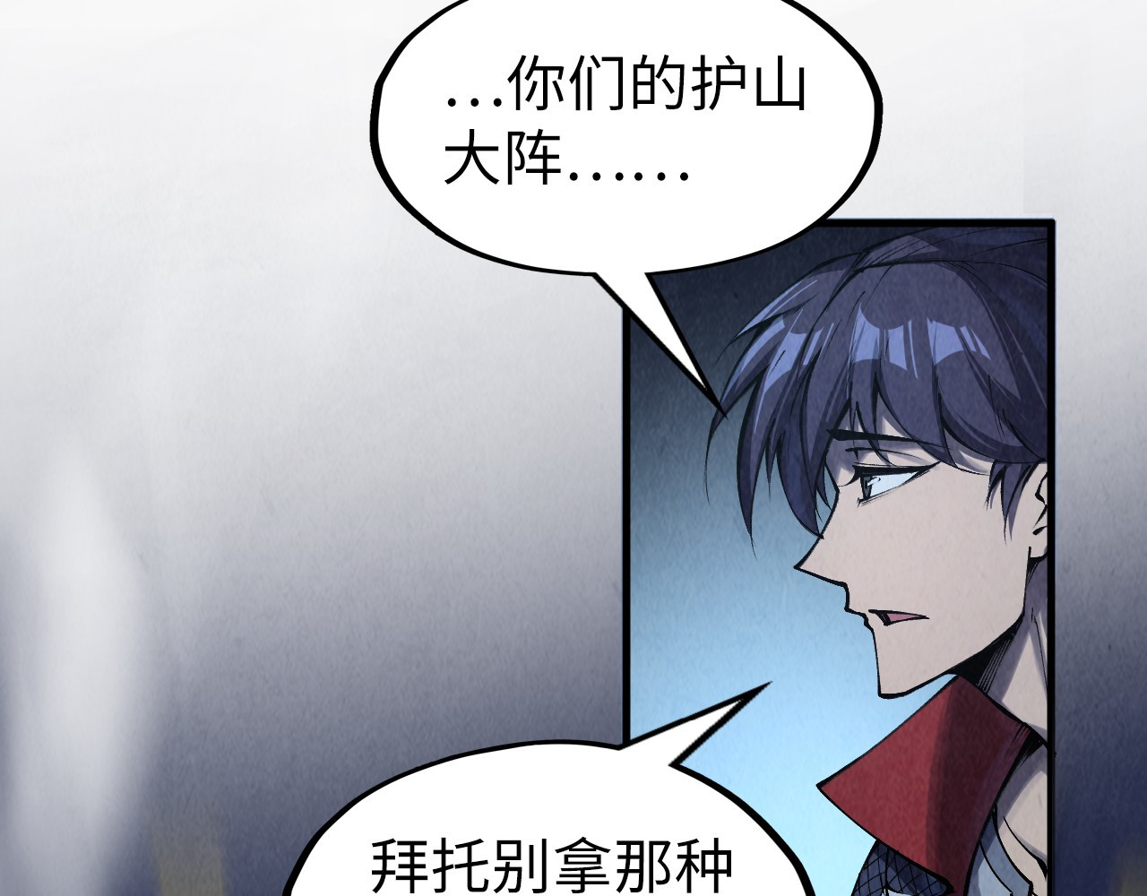 第277话 崩塌 第 106 页