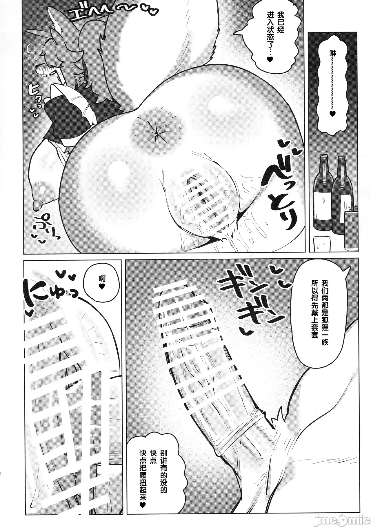 第一话 第 14 页