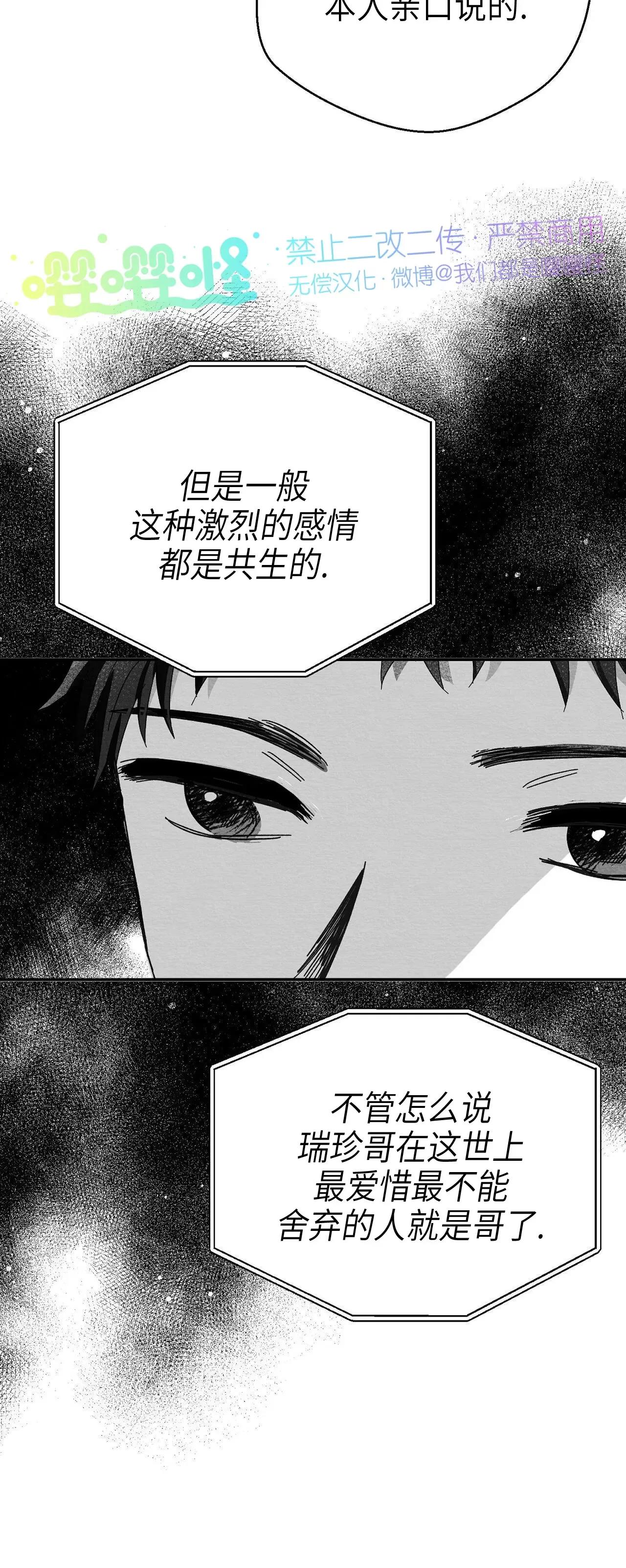 第17话 第 68 页