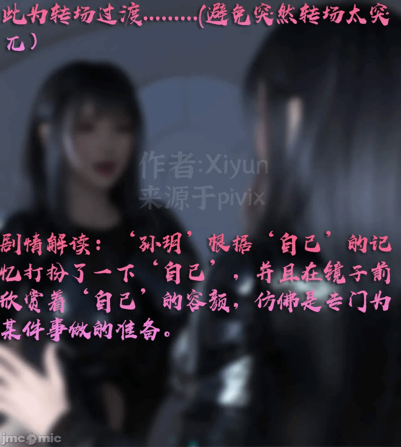 第一话 第 8 页