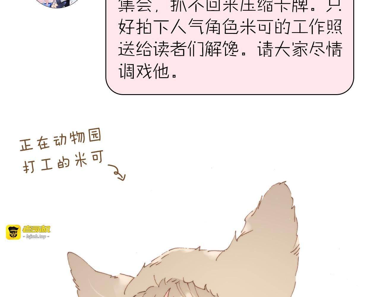 第6话 天使光芒背后的黑影 第 143 页