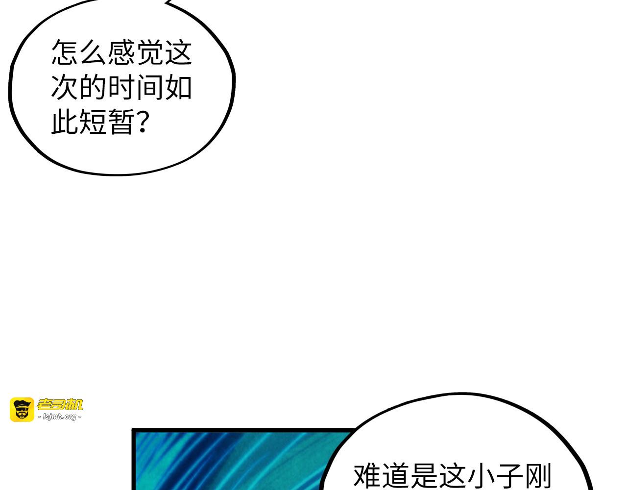 第381话 太古罡风 第 107 页