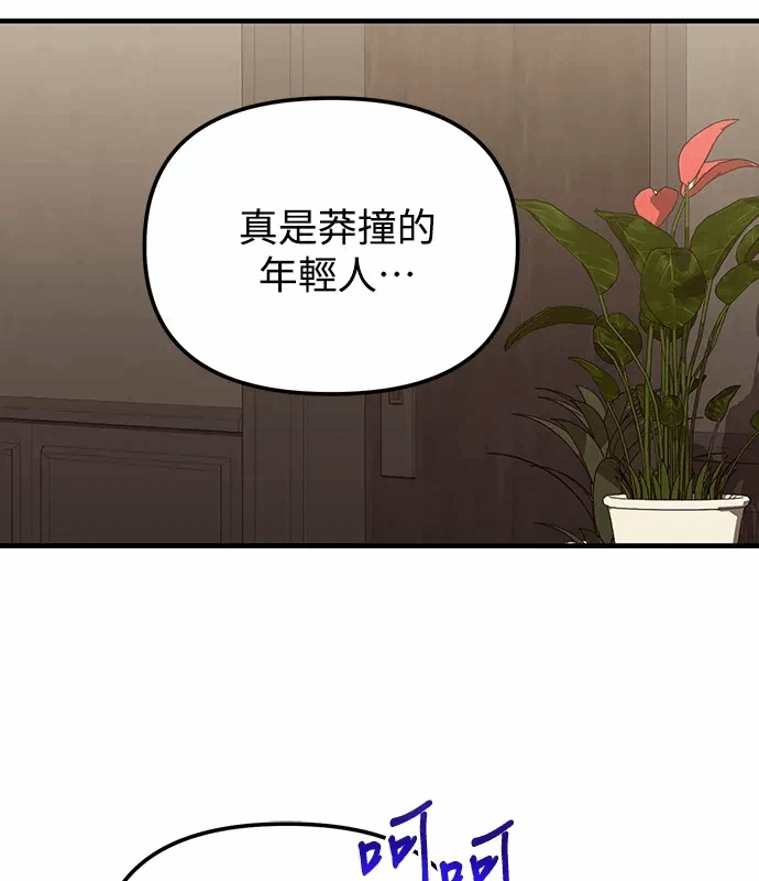 第11话第10话 第 83 页