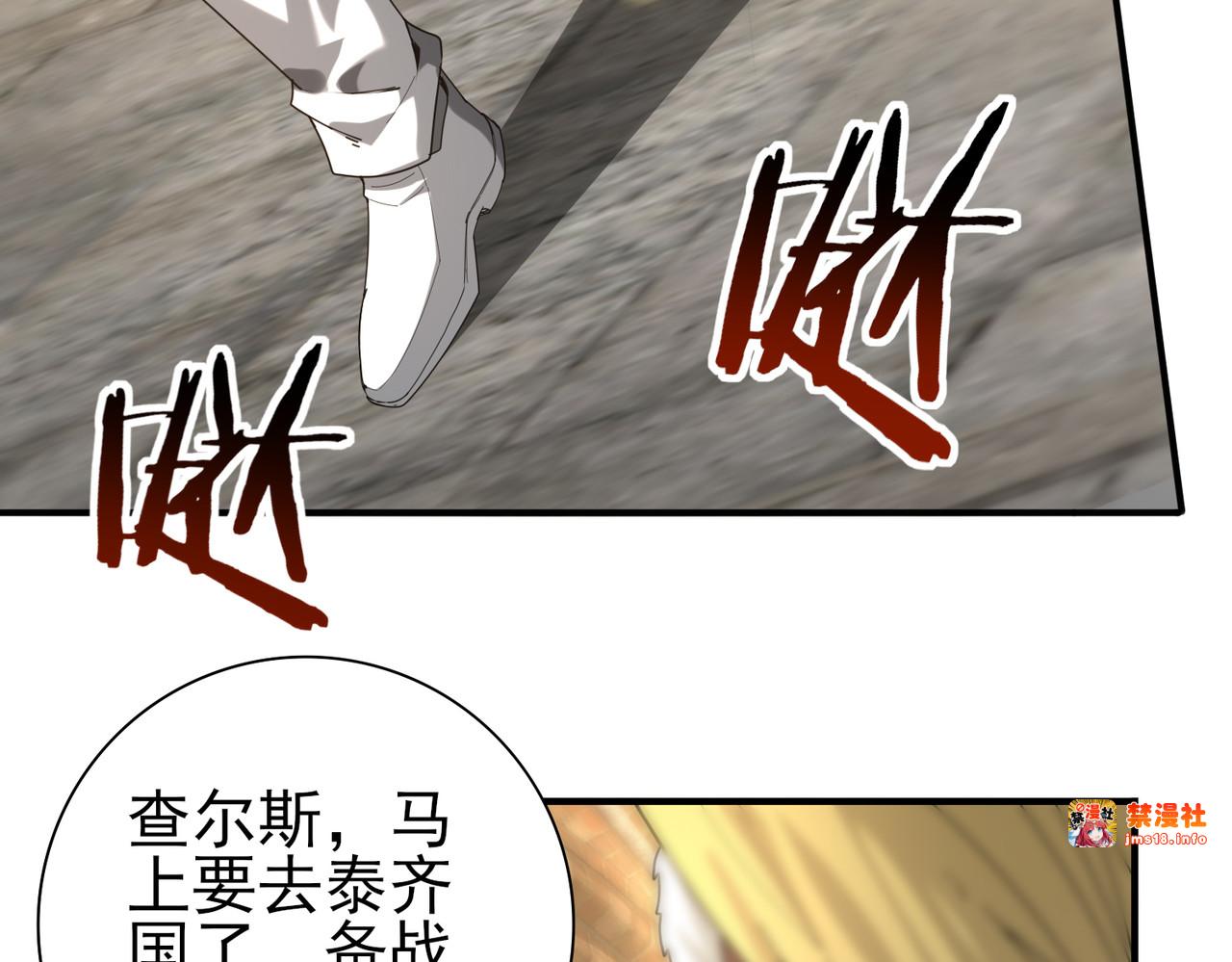 第64话 知己知彼 第 123 页