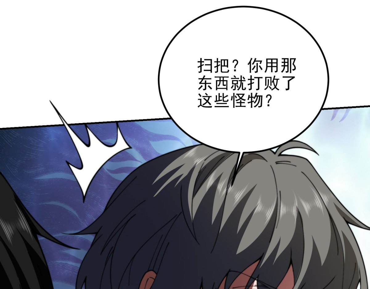 第37话 意外的闯入者 第 156 页