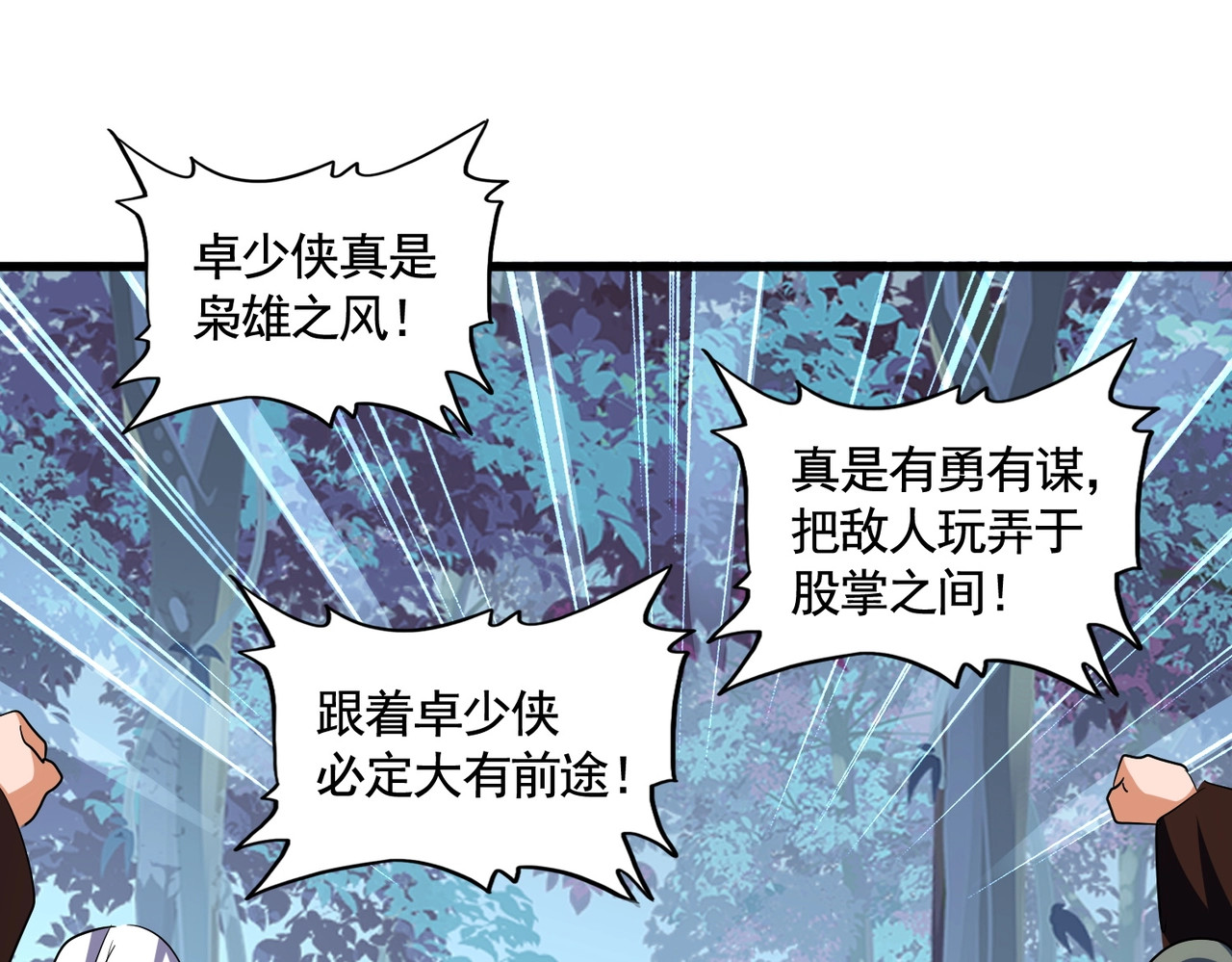 第319话 春游组 第 100 页