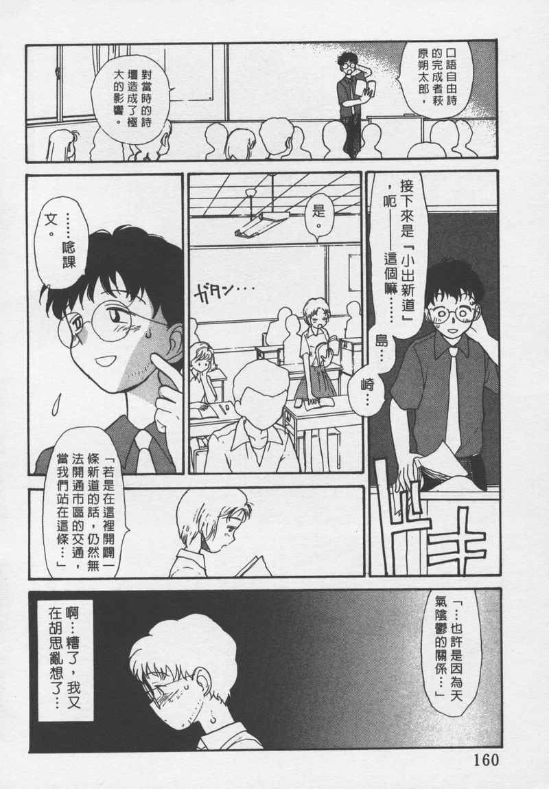 第1话 第 158 页