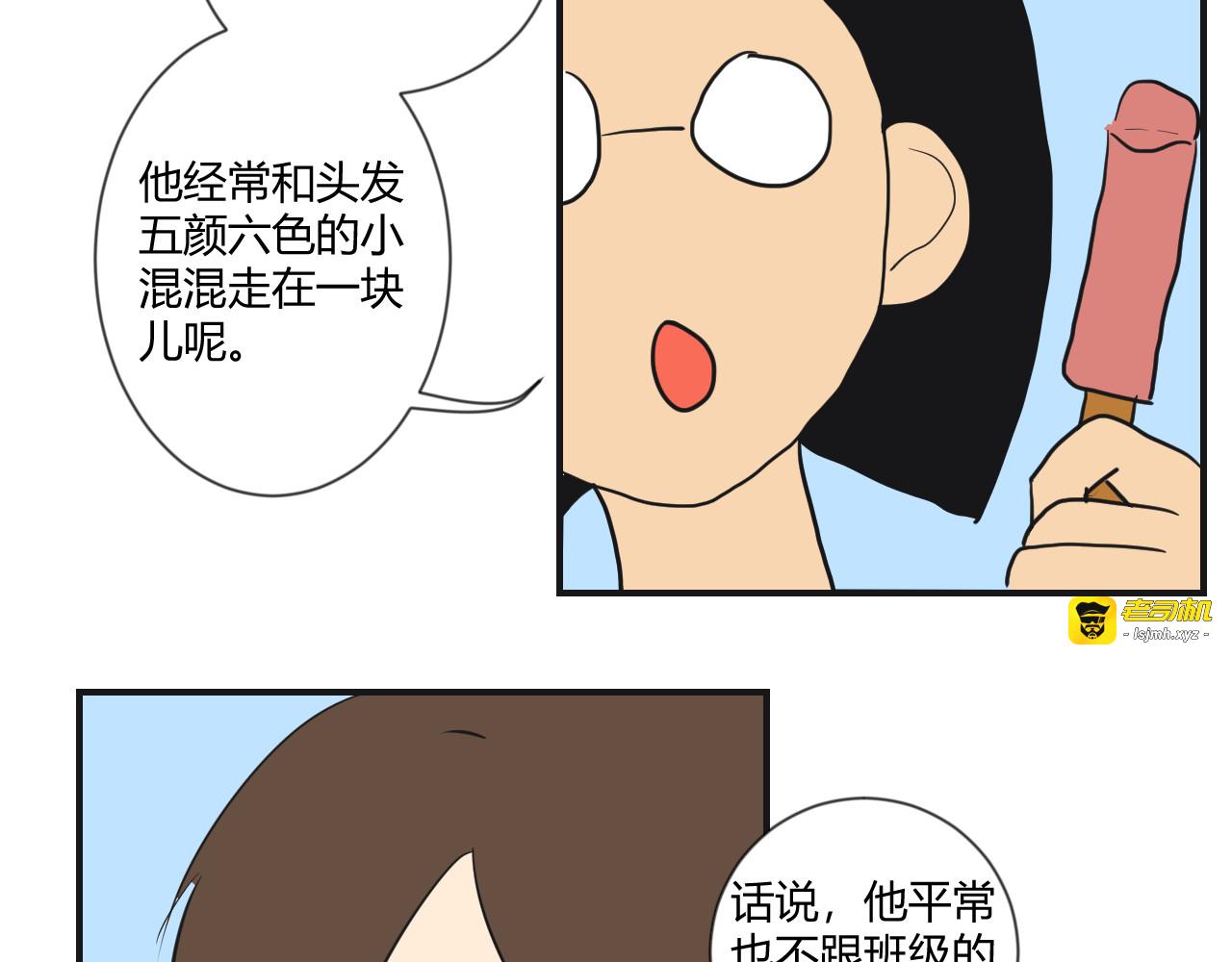 第4话 好感的理由 第 11 页