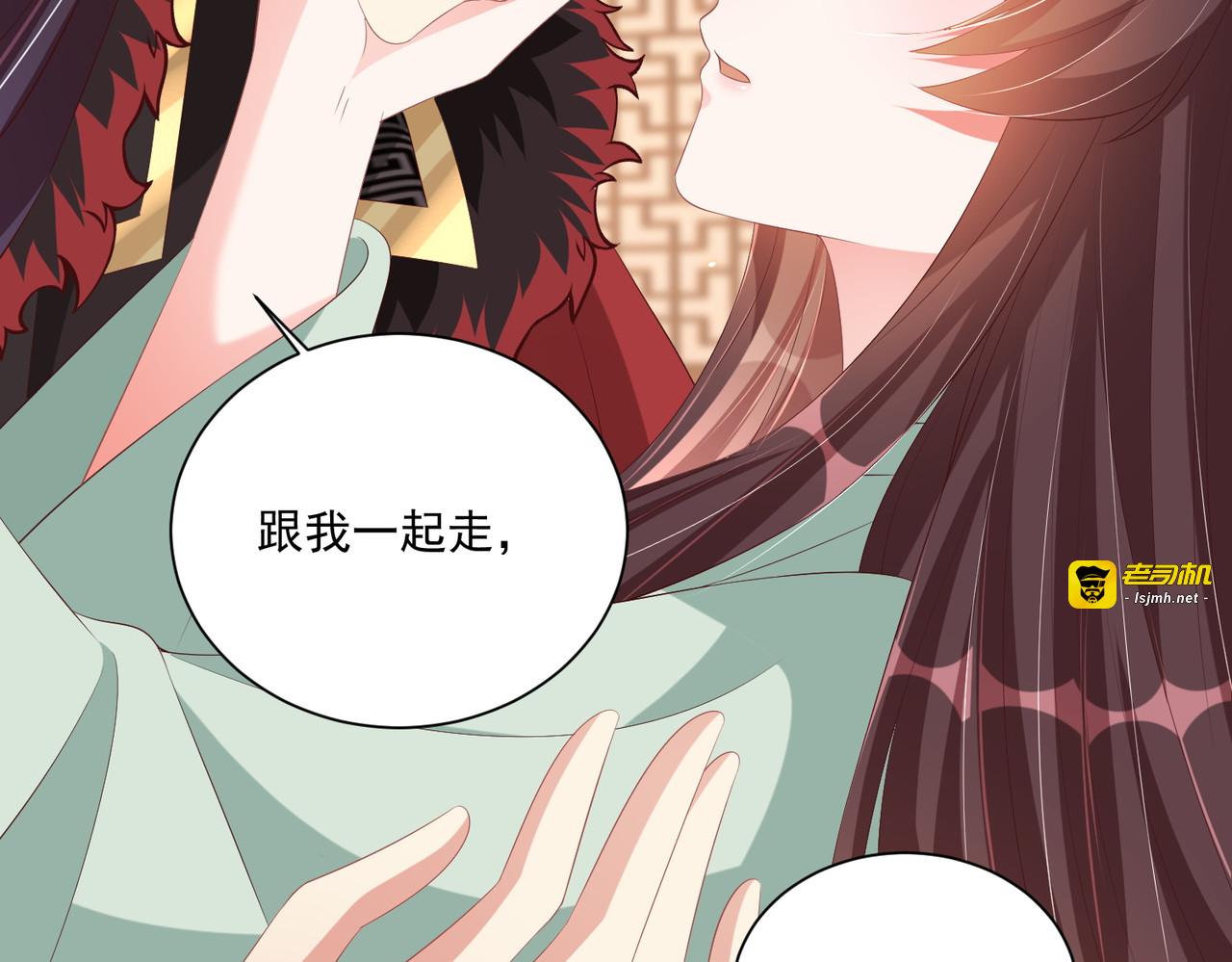 第119话  跟我走吧 第 7 页