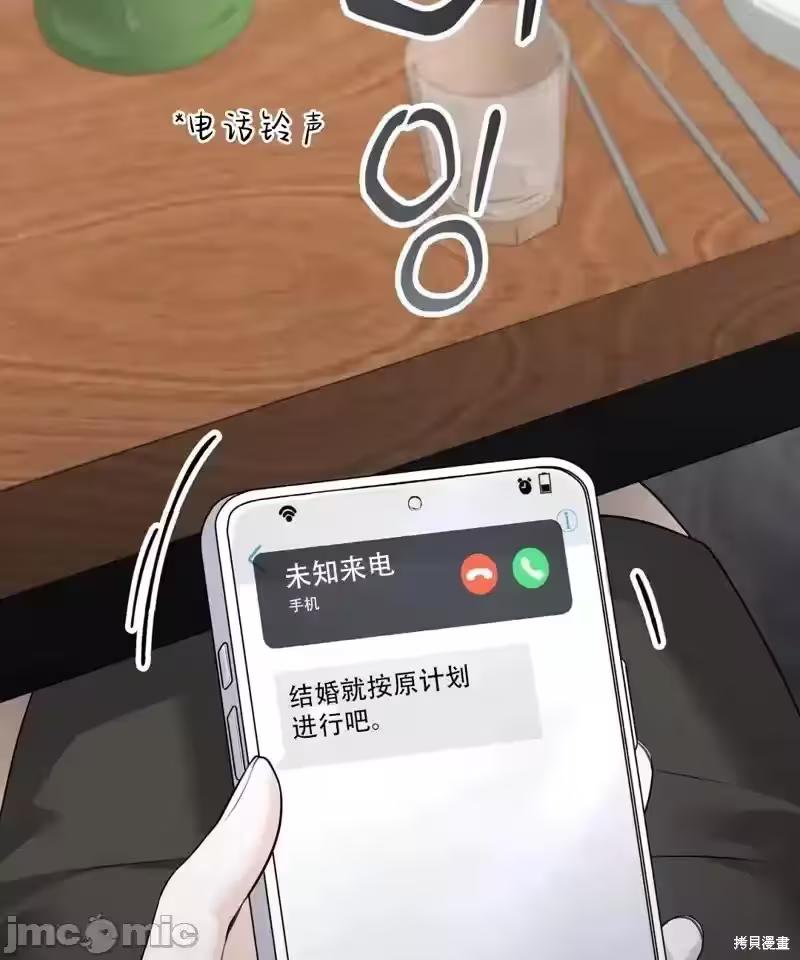 第7话 第 76 页