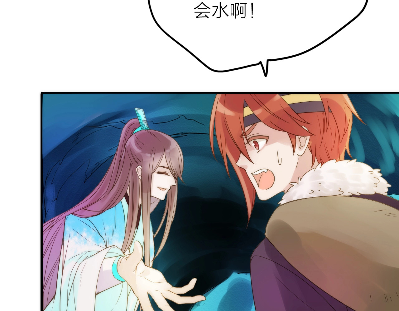 第22话 祭祀戒指 第 82 页