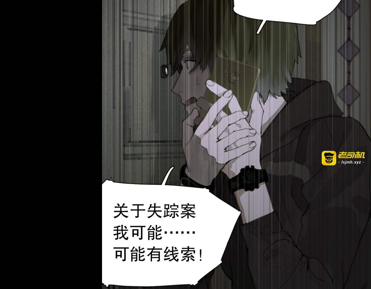 第7话 倒计时 第 3 页