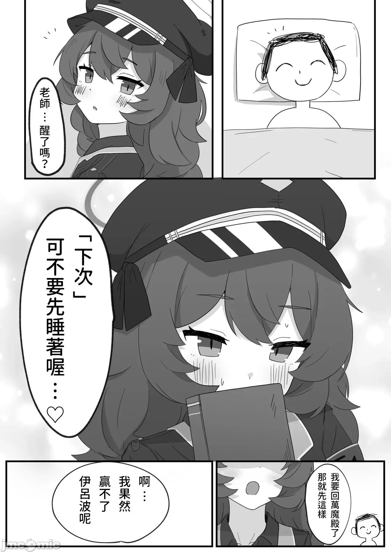 第一话 第 19 页