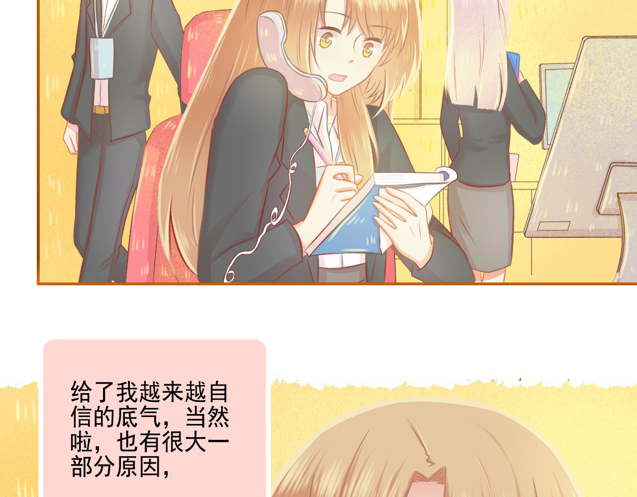 第43话 有一辈子慢慢爱你 第 20 页