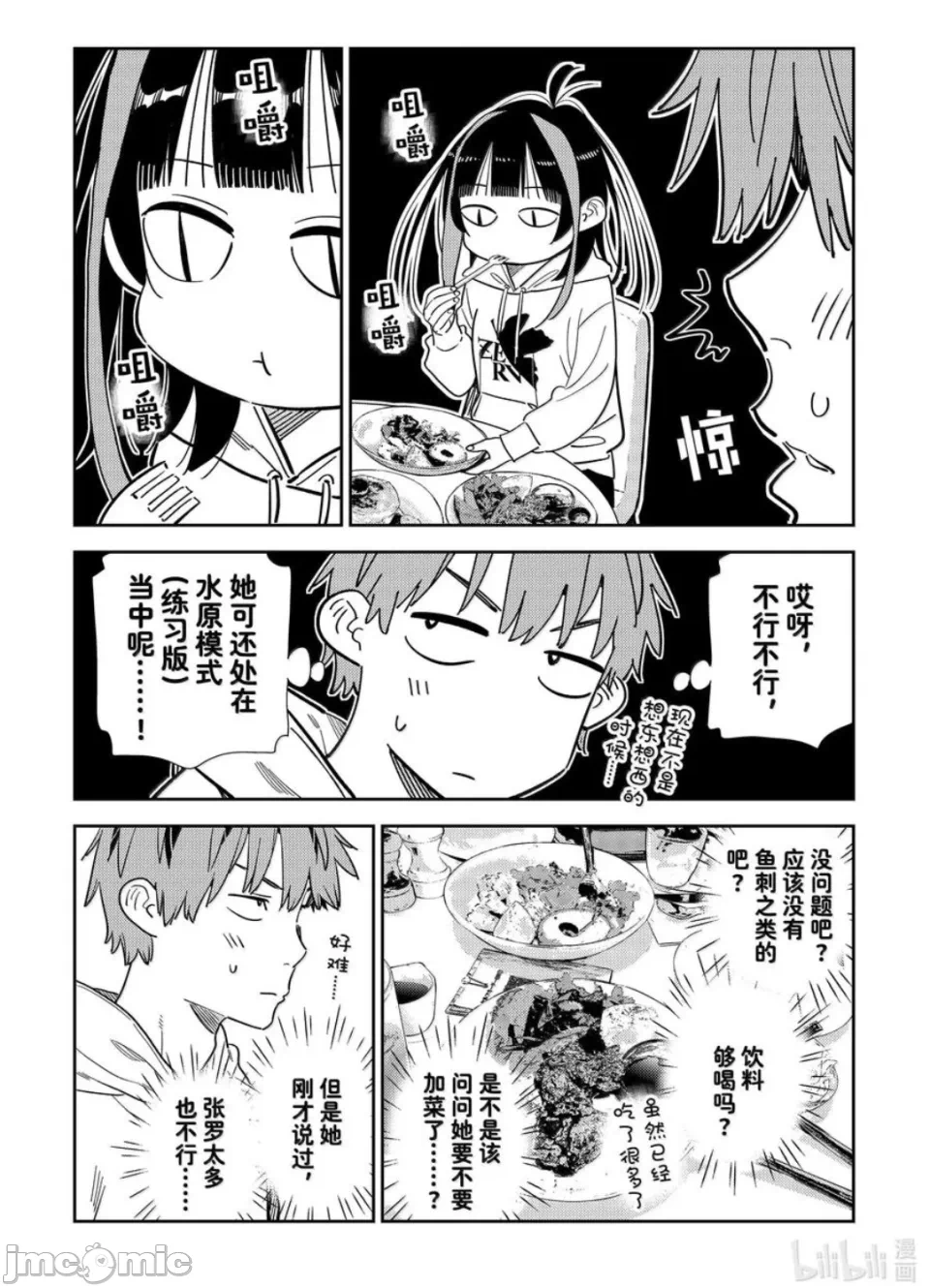 第129话 第 4 页