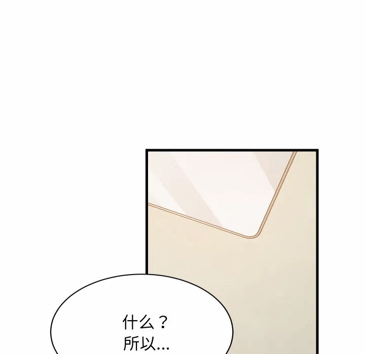 第59话 第 43 页