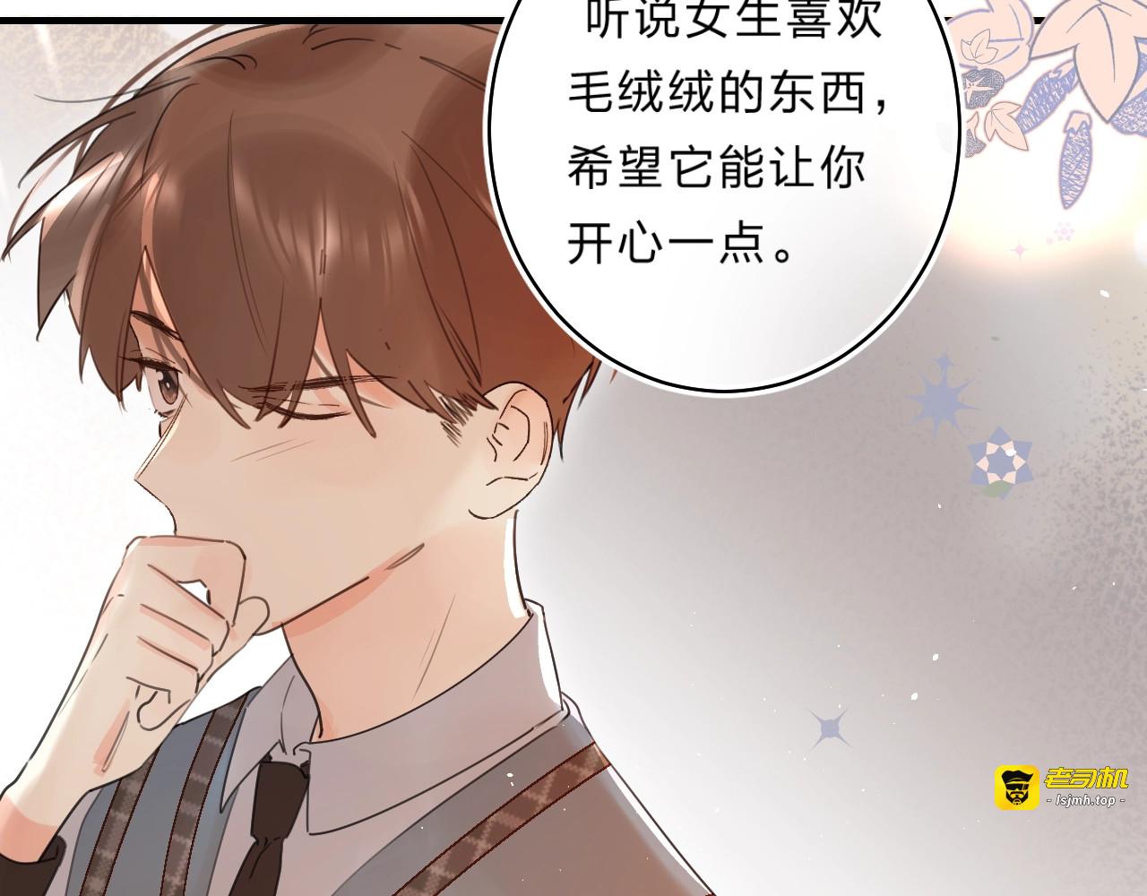 第37话 她好可爱！ 第 119 页
