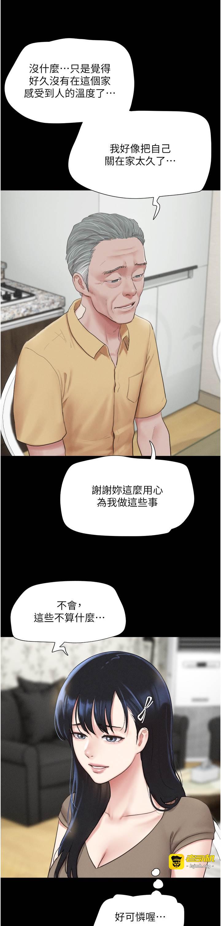 第24话  老师，不可以… 第 13 页