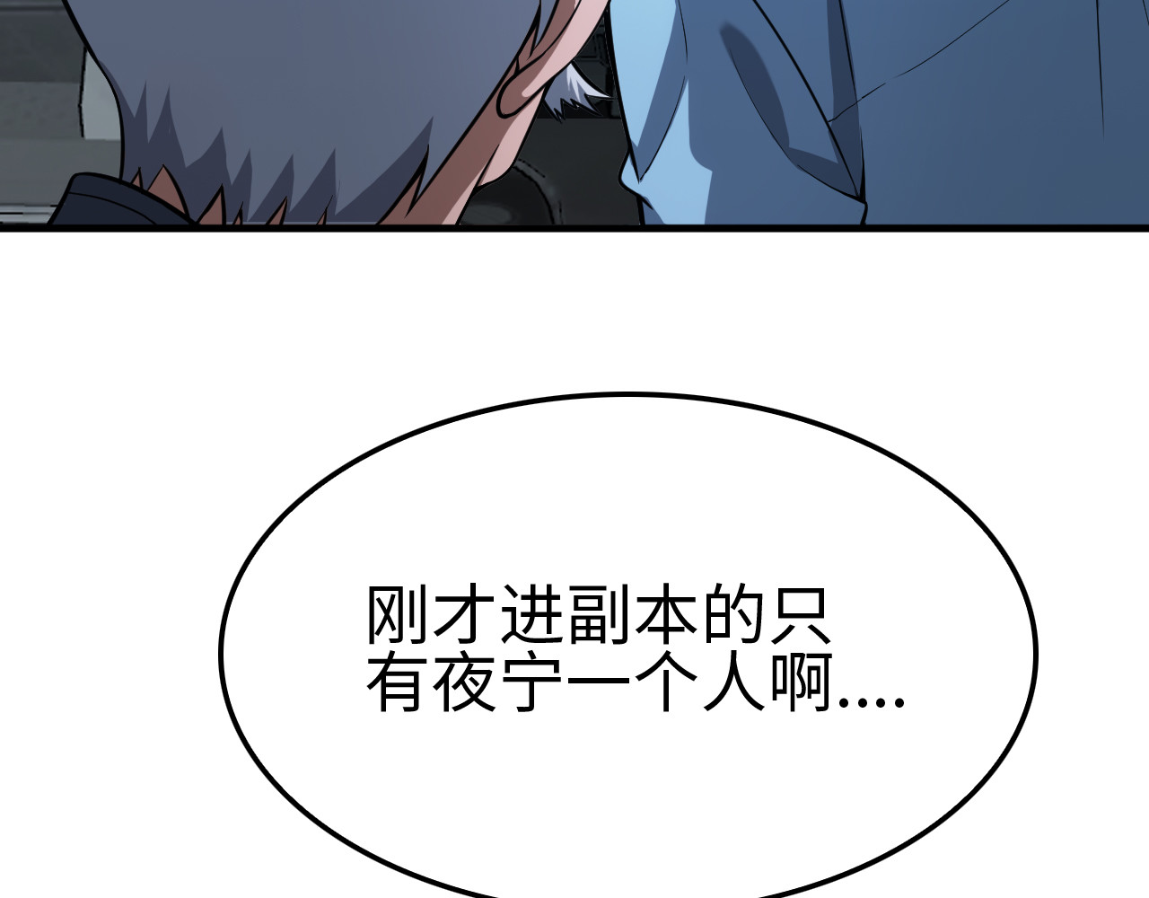 第4话 测试技能：剑流风暴 第 190 页