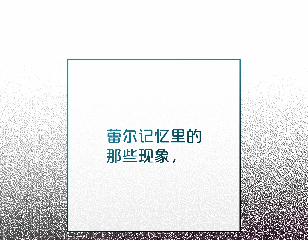 第45话 真实发生过的事情 第 126 页