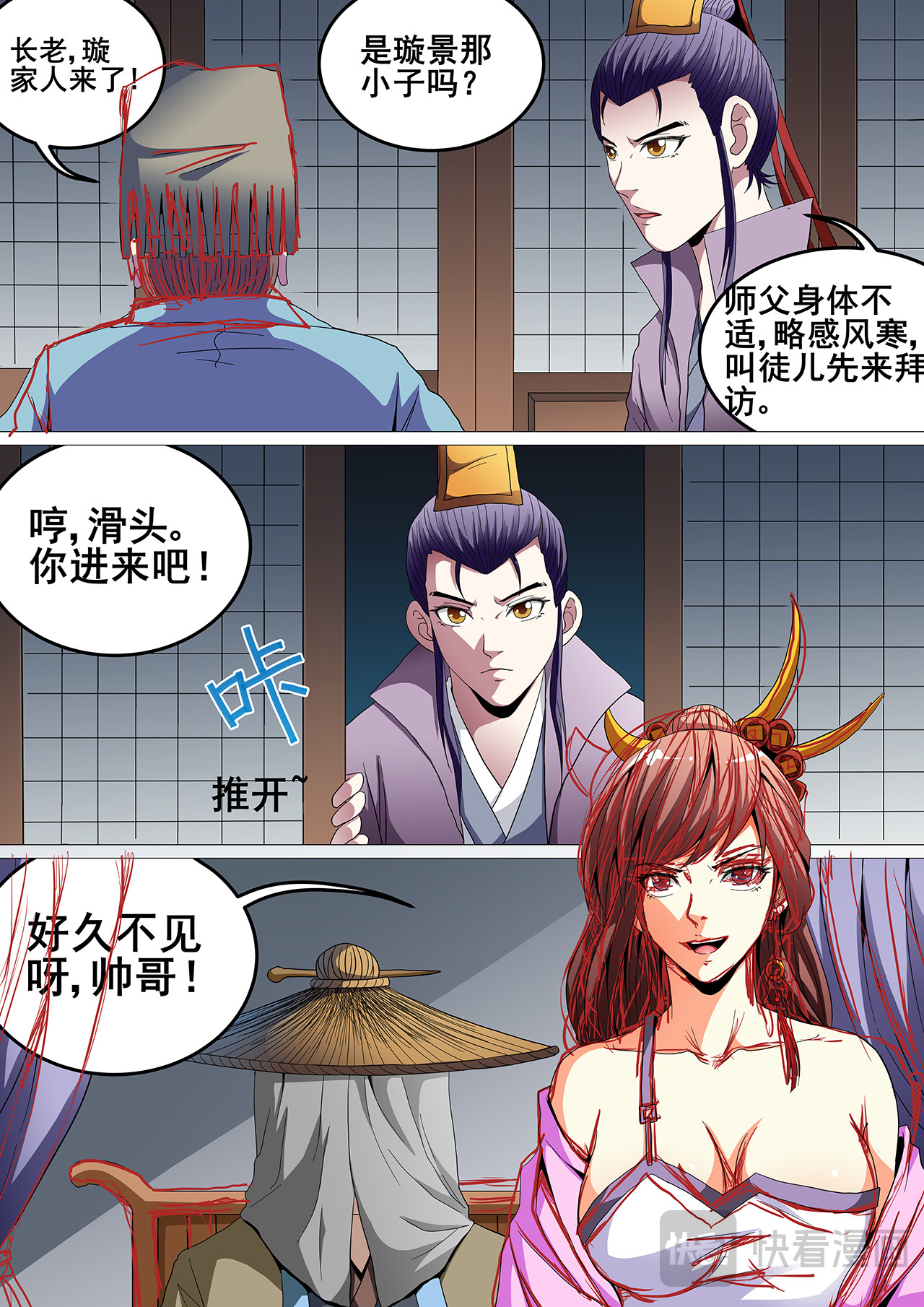 第15话 第 10 页