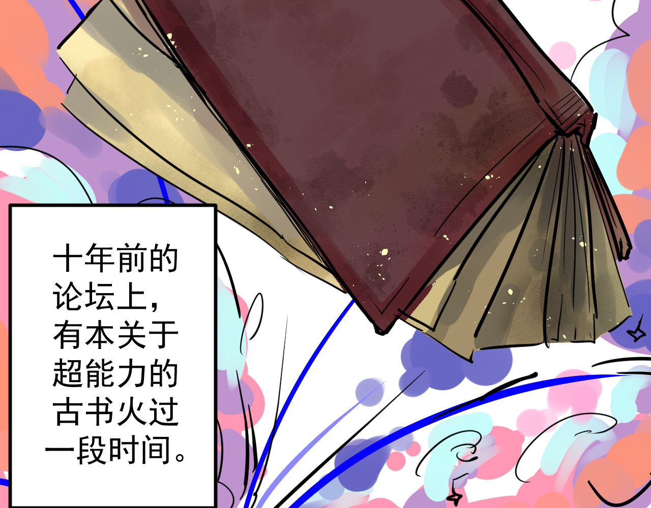 第1话 第 40 页