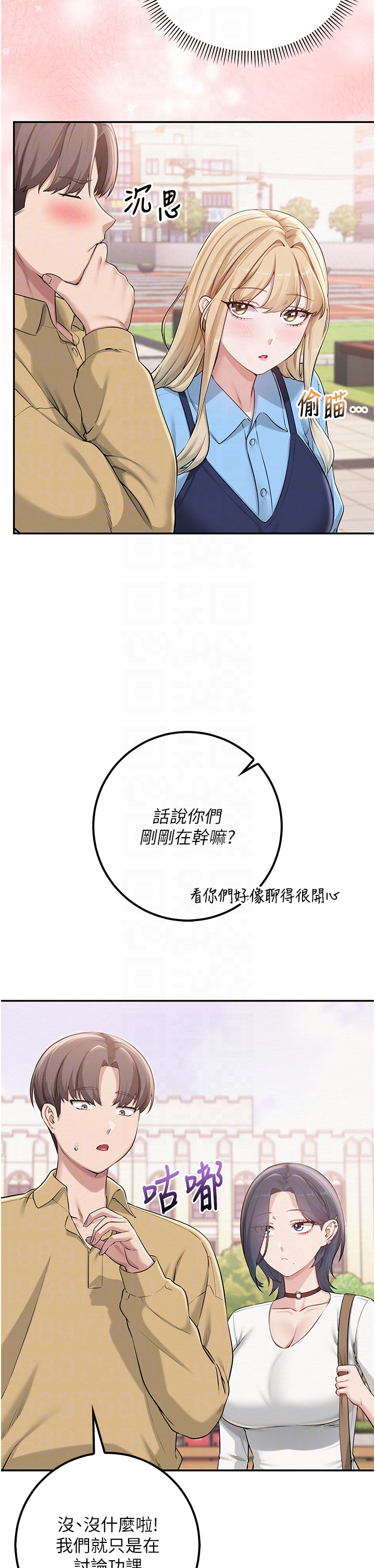 第21话 - 大奶妹配开裆内裤♥ 第 22 页