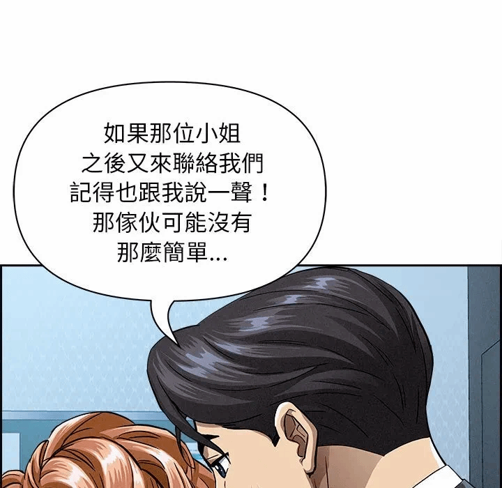 第6话 第 103 页