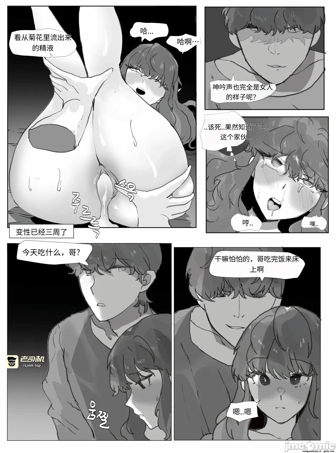 第一话 第 19 页