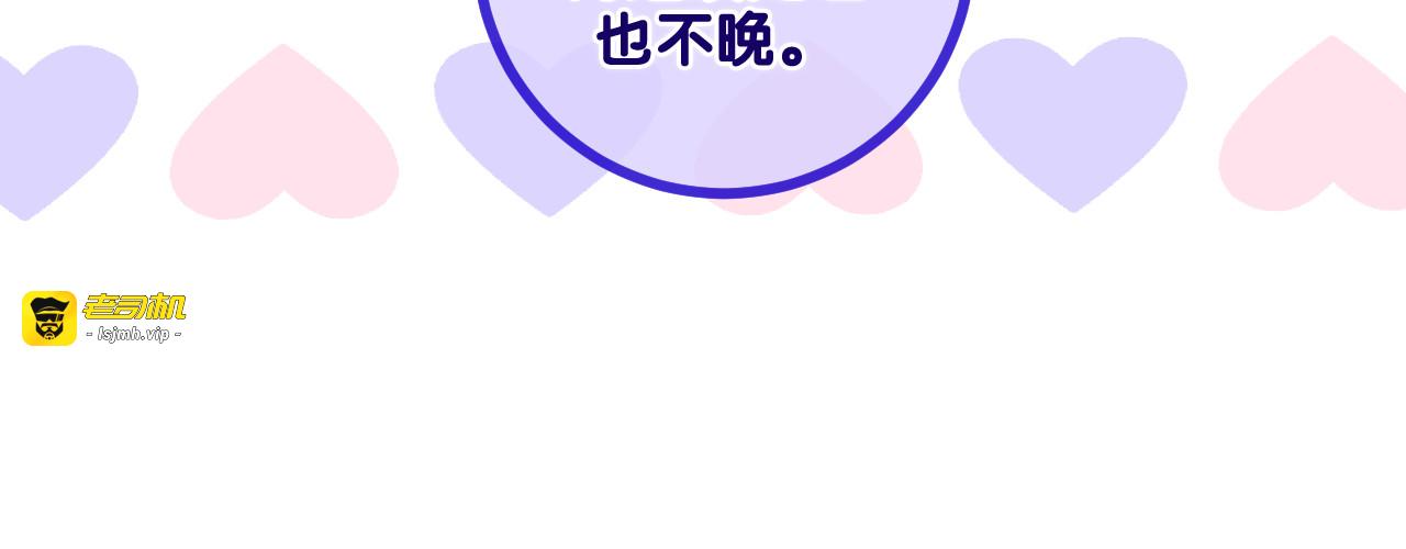 第97话 我会温柔的 第 59 页