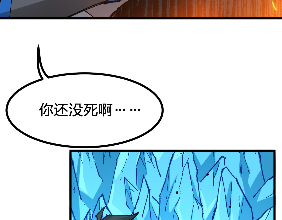 第274话 残火 第 30 页