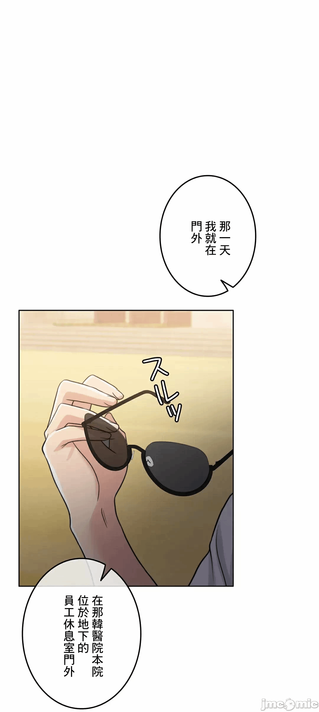 第87话 第 17 页