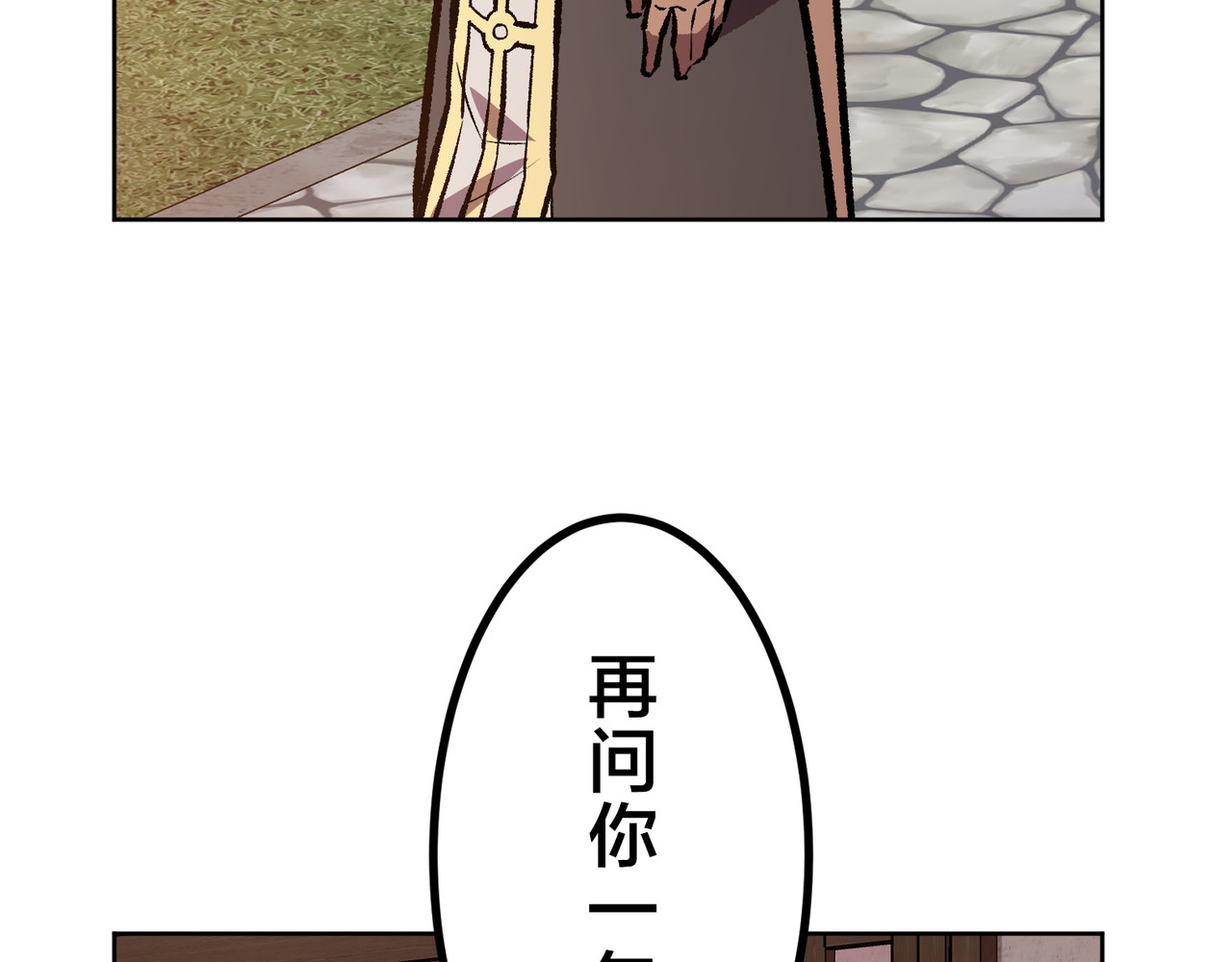 第34话 第 524 页