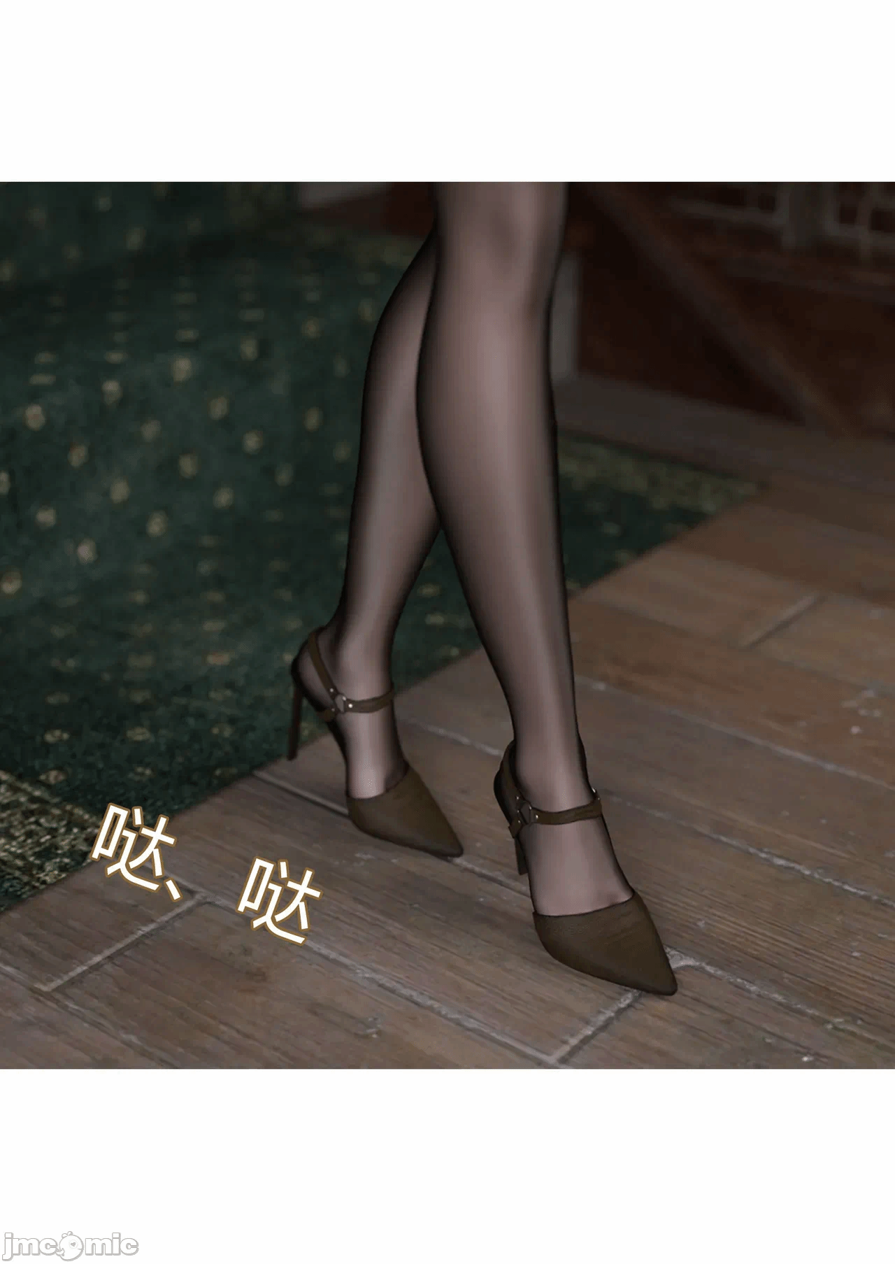 第一话 第 10 页